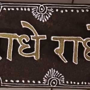 The Divine Welcome: Organic "Radhe Radhe" Name Plate